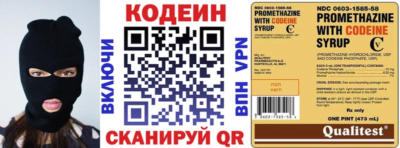 Кодеиновый сироп Lean Purple Drank Хабаровск