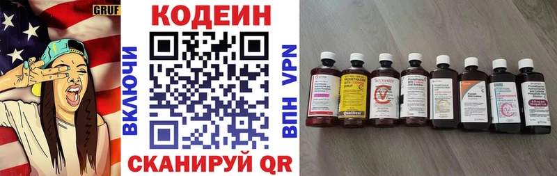 mega маркетплейс  Хабаровск  Кодеиновый сироп Lean напиток Lean (лин)  как найти  