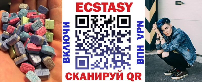 Экстази 250 мг  Хабаровск 