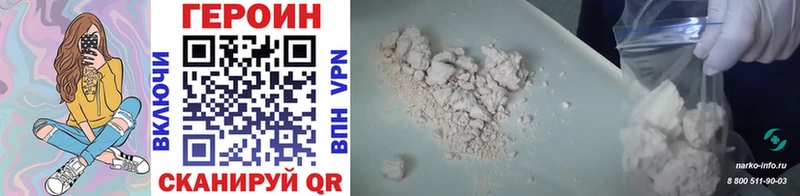ГЕРОИН Heroin Хабаровск