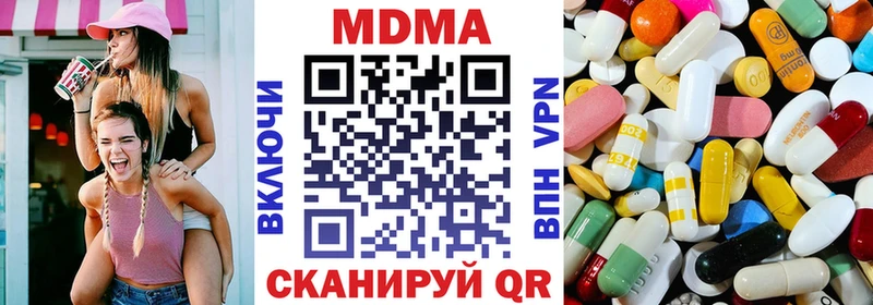 mega ССЫЛКА  Хабаровск  MDMA crystal 